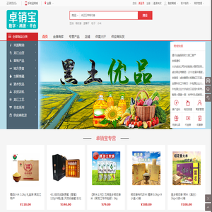 卓销宝溯源平台