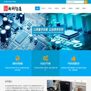 北科智造科技有限公司