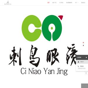 |刺鸟眼镜官网|【官网】好的眼镜，没那么贵【官网】-刺鸟眼镜