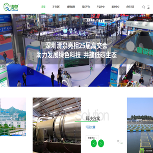 深圳市清泉水业股份有限公司