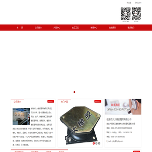 临海市久大橡胶履带有限公司