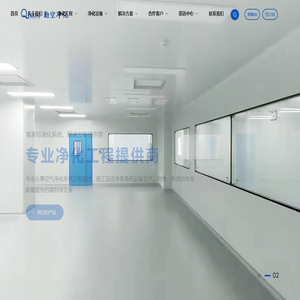 洁净厂房装修