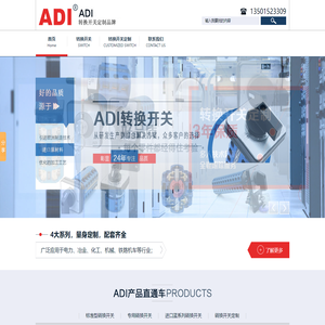 【官网】转换开关,万能转换开关,凸轮开关―广州瑞意电气科技有限公司