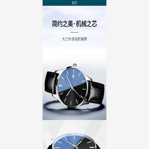 精品手表