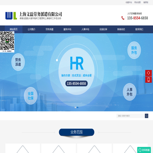 上海文磊劳务派遣有限公司