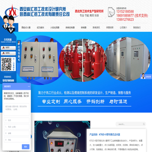 西安高能点火器