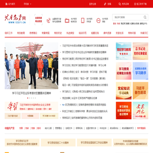 共产党员网