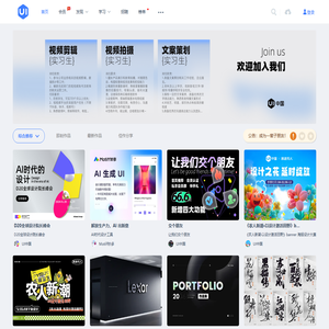 UICN用户体验设计平台