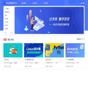 讯方智慧教育平台