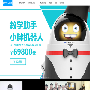 青岛进化者小胖机器人科技有限公司