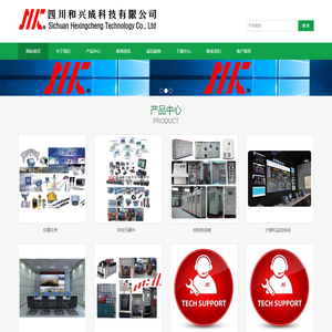 四川和兴成科技有限公司
