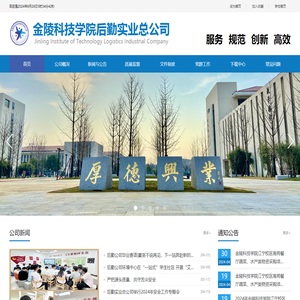 后勤实业总公司