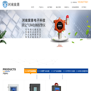 可燃有毒气体探测仪