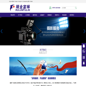 富琳广告,瑞金广告,瑞金户外广告,瑞金庆典