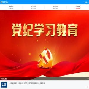 手机西江传媒网