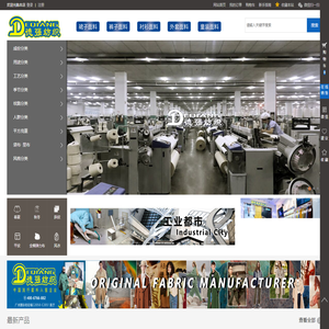广州德强纺织科技有限公司