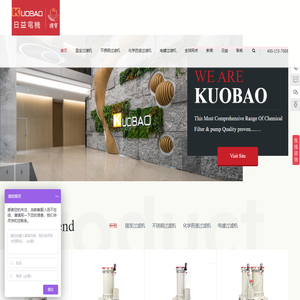 化学药液过滤机,不锈钢过滤机,电镀过滤机,国宝过滤机