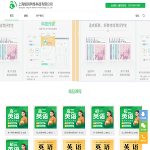 _上海鲸润网络科技有限公司