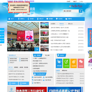 六盘水市民政局