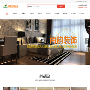 苏州南韵装饰工程有限公司/承接高端别墅装修/豪宅/办公室装修/教育机构装修/酒店/会所等商业连锁设计装修。
