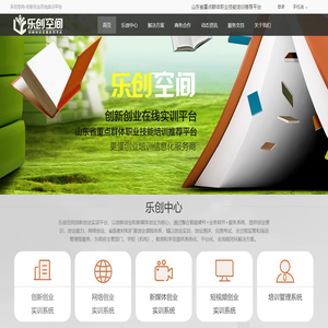 乐创空间