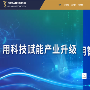 合肥金人科技有限公司