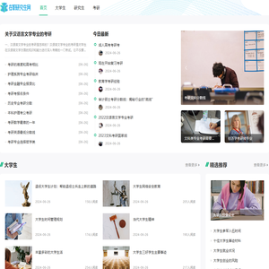 在职研究生网,上海在职研究生