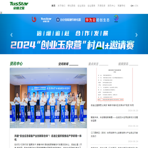 启迪之星孵化器