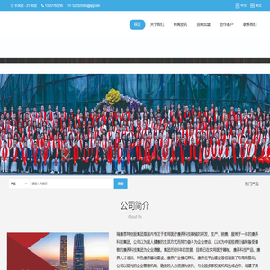 瑞康恩特控股集团