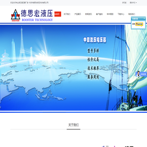 宁波市德思宏液压科技有限公司