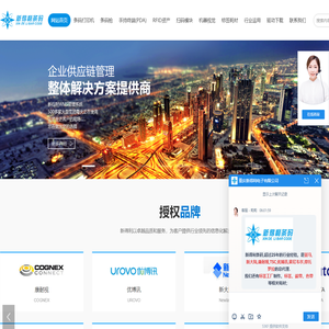 重庆新得利电子有限公司