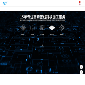 PCB供应商