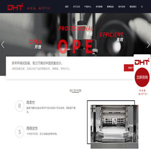 DHT多禾试验设备（上海）有限公司