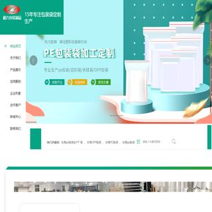 东莞市和力包装制品有限公司