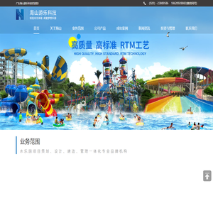 水上乐园设备(水滑道)