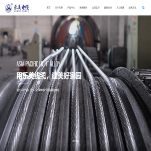 郑州市乐美电线电缆有限公司