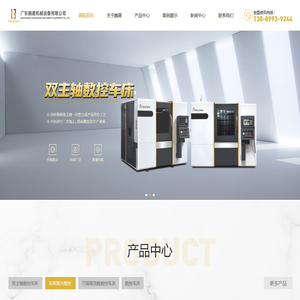 广东腾晟机械设备有限公司