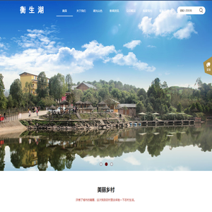 重庆衡生生态农业有限公司