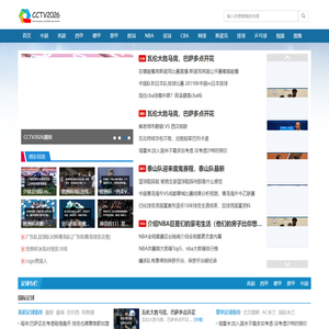 CCTV2026