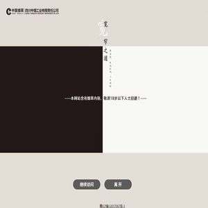 欢迎访问四川工业有限责任公司