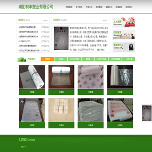 崇阳利丰塑业有限公司