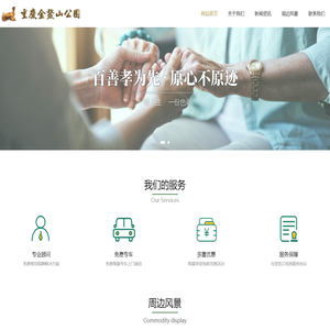 重庆大渡口公园