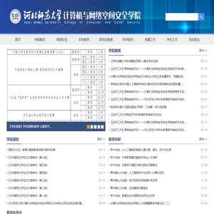 计算机与网络空间安全学院