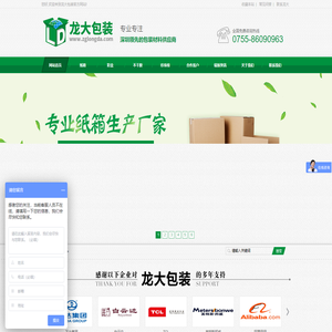 龙大包装