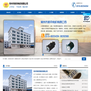 常州市新月电机有限公司