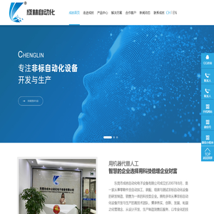 非标自动化设备,全自动壳体组装机,突跳式温控器