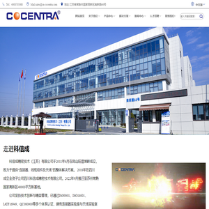 科信成精密技术（江苏）有限公司