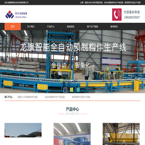 U型槽预制机械,混凝土预制构件设备,全自动预制件生产线设备,新泽西护栏生产线设备