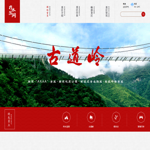 柞水溶洞景区官网