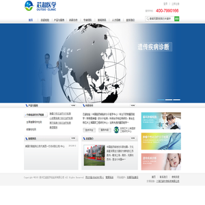 芯超医学检验所